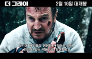 ＜더 그레이＞ 생존 액션 영상